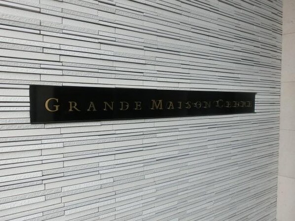 コンフォリア北小金の物件内観写真